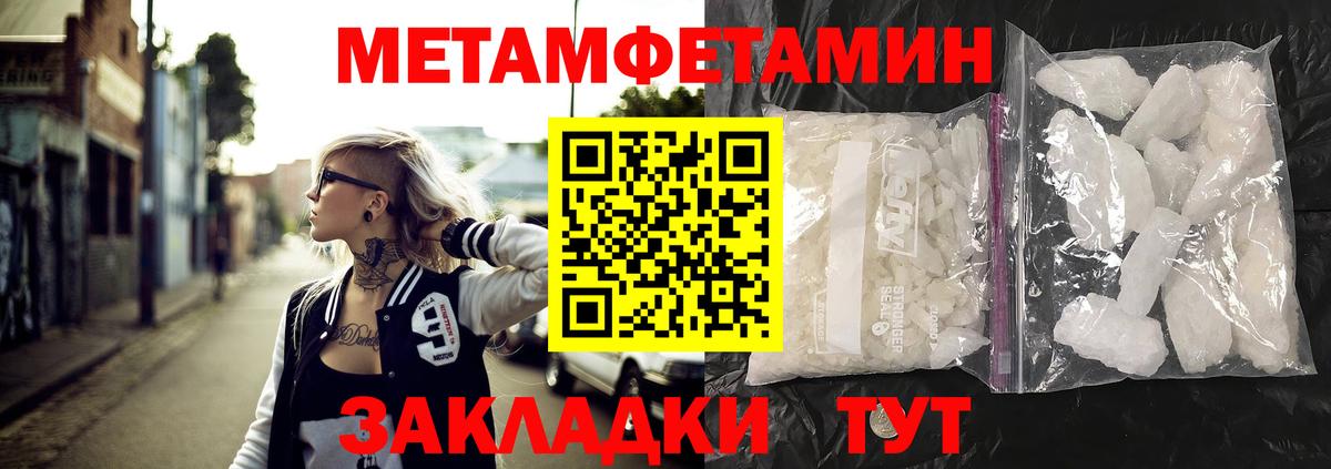 Зерноград  АМФЕТАМИН Розовый  Амфетамин  Вход с VPN 