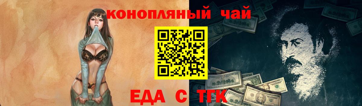 Cannafood конопля  Вход с VPN  Зерноград 