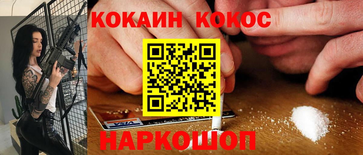 COCAIN 98%  Cocaine 99%  Зерноград  Вход с VPN 