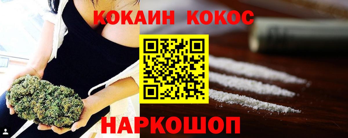 COCAIN Fish Scale Зерноград
