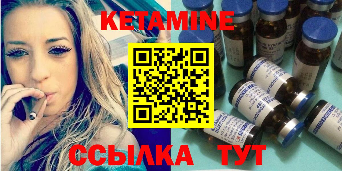 КЕТАМИН ketamine Зерноград