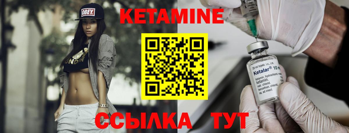 Зерноград  Кетамин VHQ  Вход с VPN  КЕТАМИН VHQ 