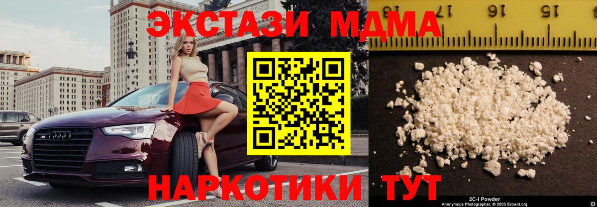 МДМА молли  Вход с VPN  Зерноград  МДМА кристаллы 