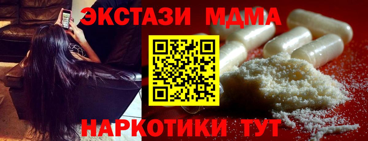 Меф МЯУ МЯУ  Метамфетамин  АМФ   Зерноград  Вход с VPN  ГАШ  Конопля  Мефедрон кристаллы 