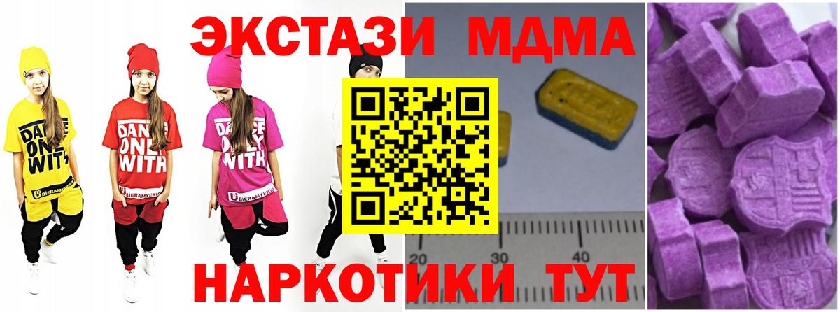 МДМА crystal Зерноград