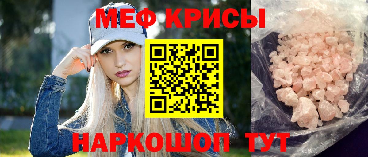 Зерноград  МЕФ  Мефедрон кристаллы  Мефедрон  Мефедрон 4 MMC  Вход с VPN 