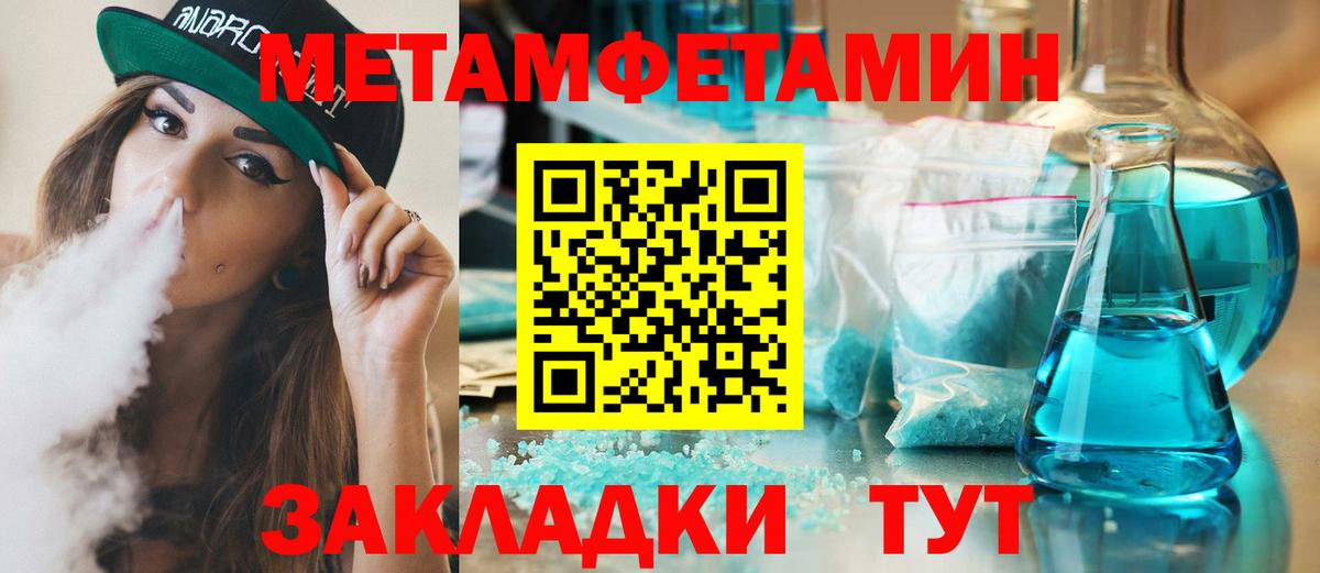 Зерноград  МЕТАМФЕТАМИН витя  Вход с VPN 