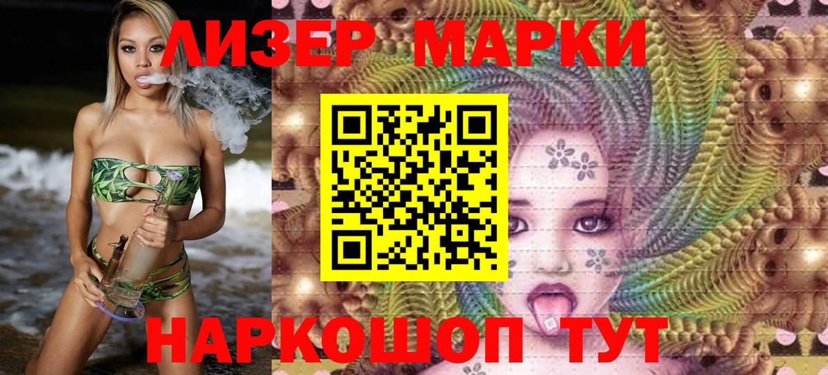 Марки N-bome 1500мкг Зерноград