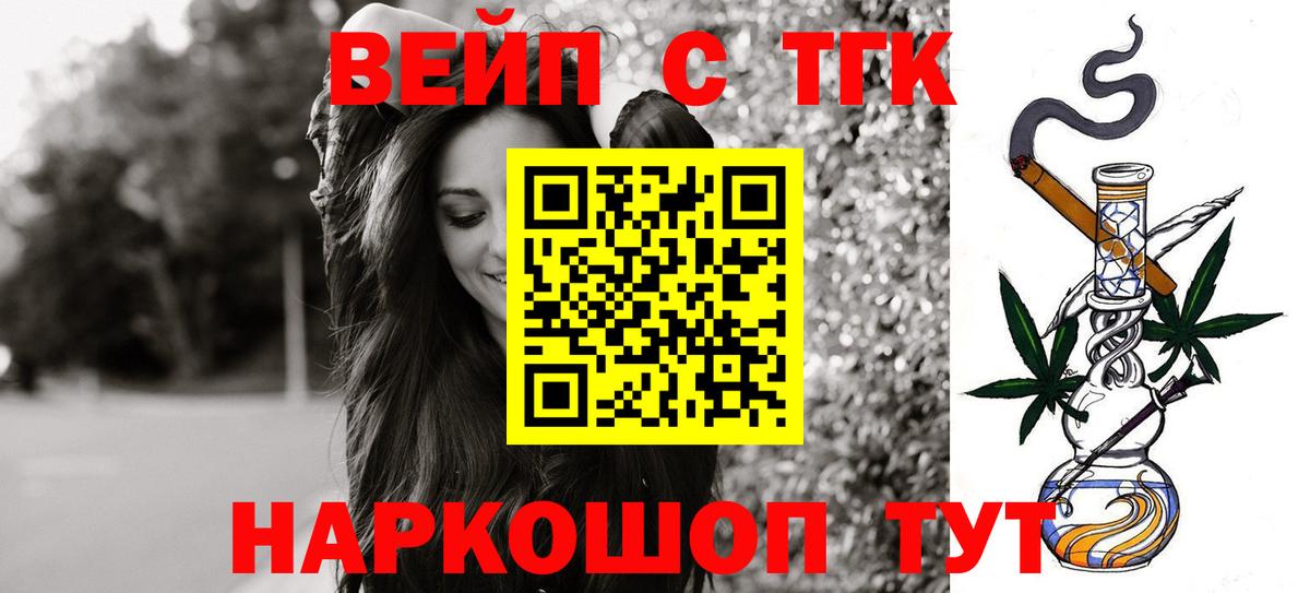 ТГК THC oil Зерноград